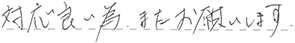 キッチンリフォーム 合志市 Y様